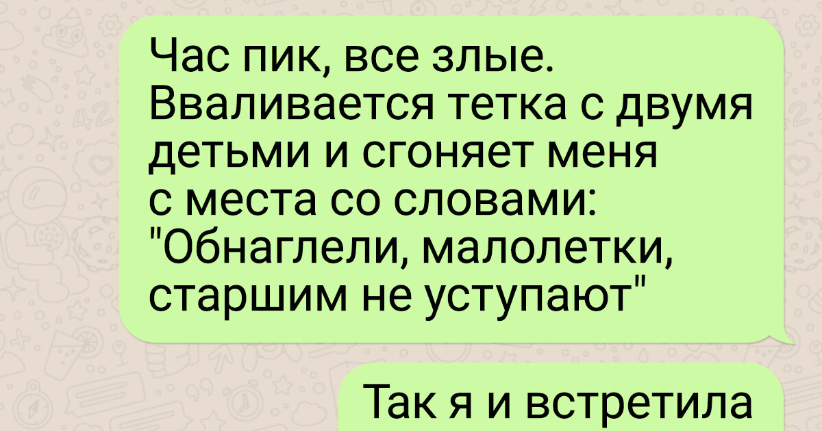 14 переписок, где финал закручен похлеще, чем в детективных сериалах 14 переписок, где финал закручен похлеще, чем в детективных сериалах