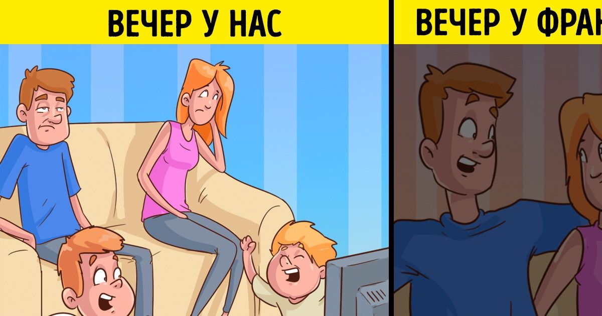 8 французских правил воспитания, которые стоит взять на заметку 8 французских правил воспитания, которые стоит взять на заметку