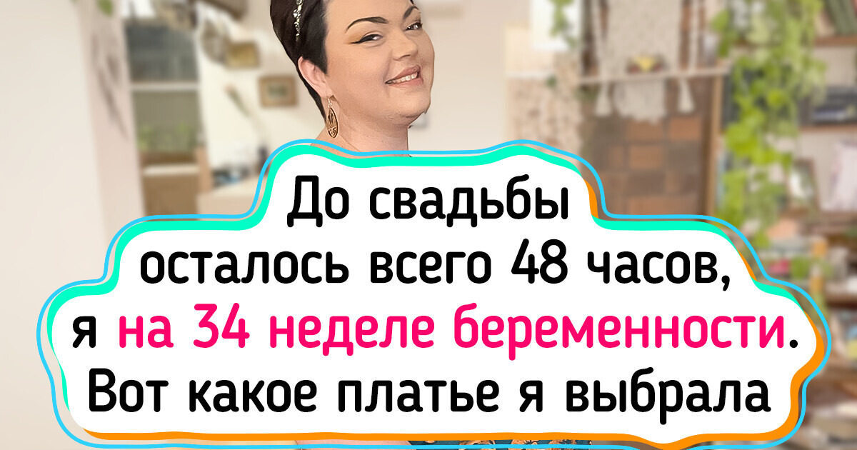 20 отчаянных невест, которые выбрали такие платья, что родня им это долго еще будет припоминать 20 отчаянных невест, которые выбрали такие платья, что родня им это долго еще будет припоминать