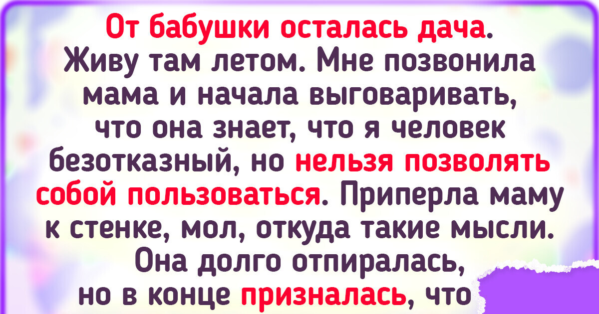 Не переношу поездки на дачу. — ответов | форум Babyblog