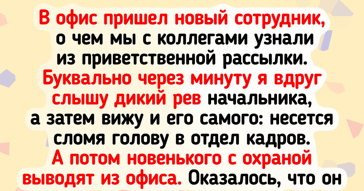 14 человек, которые на работе явно не скучают