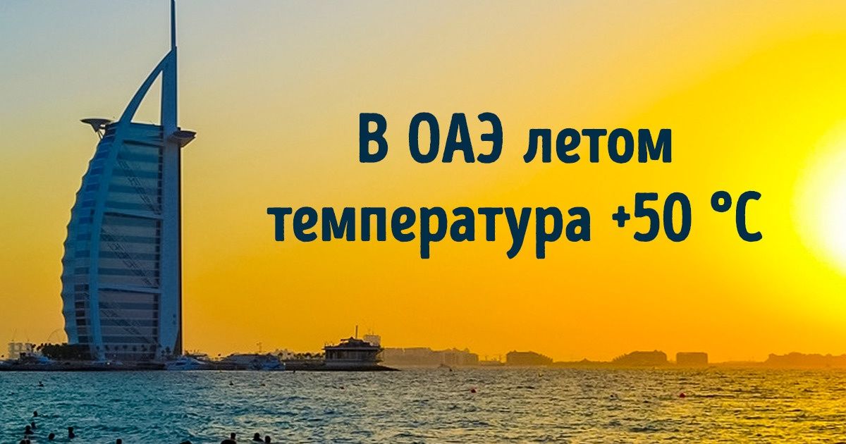 13 стран, неблагоприятных для летнего отдыха (И столько же альтернативных направлений) 13 стран, неблагоприятных для летнего отдыха (И столько же альтернативных направлений)