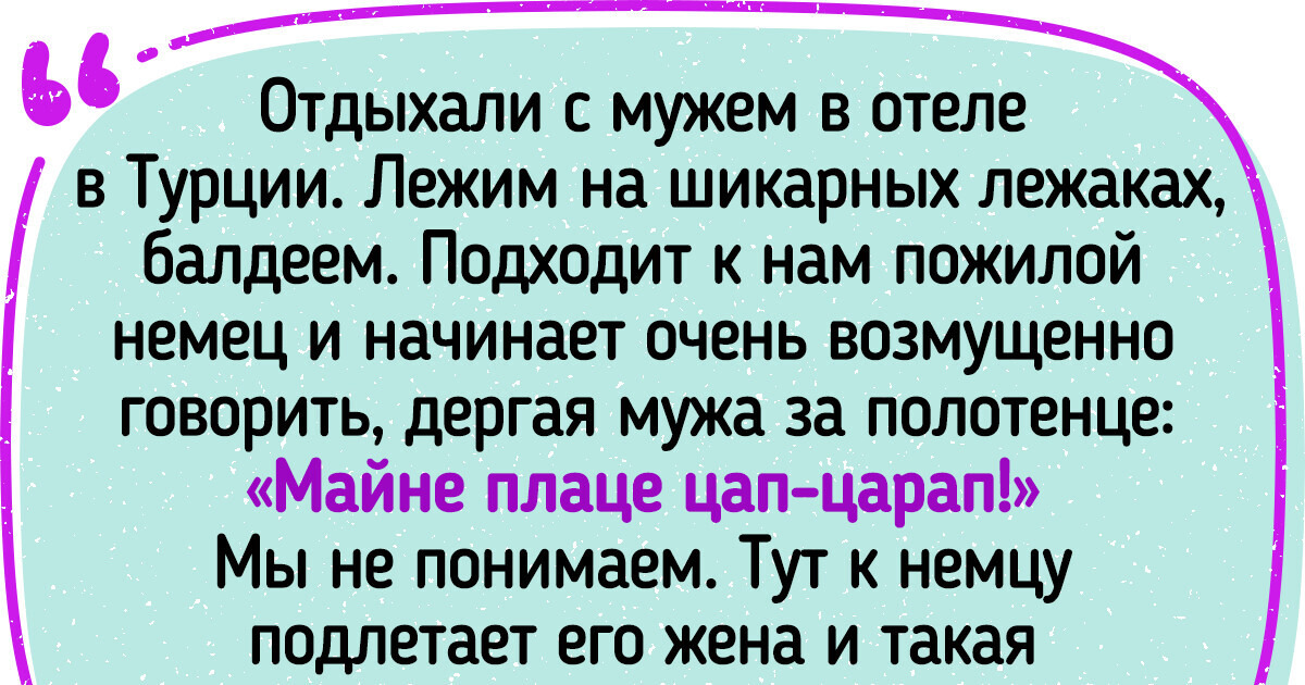 20+ случаев, когда языковой барьер стал поводом для запоминающейся истории