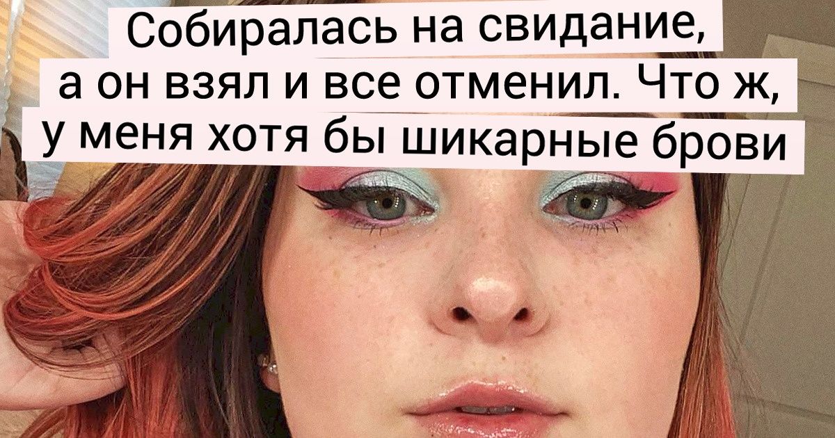 20+ девушек, которые берегут свой кошелек от трат на визажистов и сами