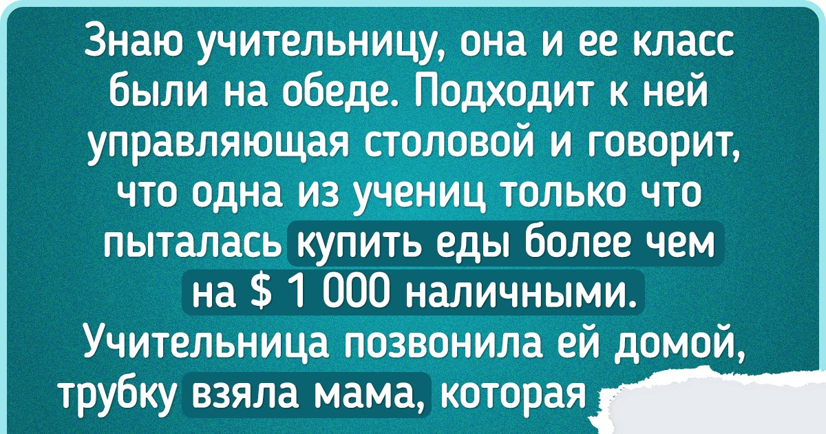 Учителя и воспитатели рассказали о странных вещах, которые они отбирали у своих подопечных Учителя и воспитатели рассказали о странных вещах, которые они отбирали у своих подопечных