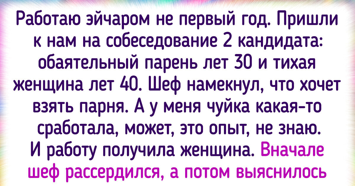 11 хитростей и советов, которые помогут почувствовать себя на собеседовании, как в родной стихии 11 хитростей и советов, которые помогут почувствовать себя на собеседовании, как в родной стихии
