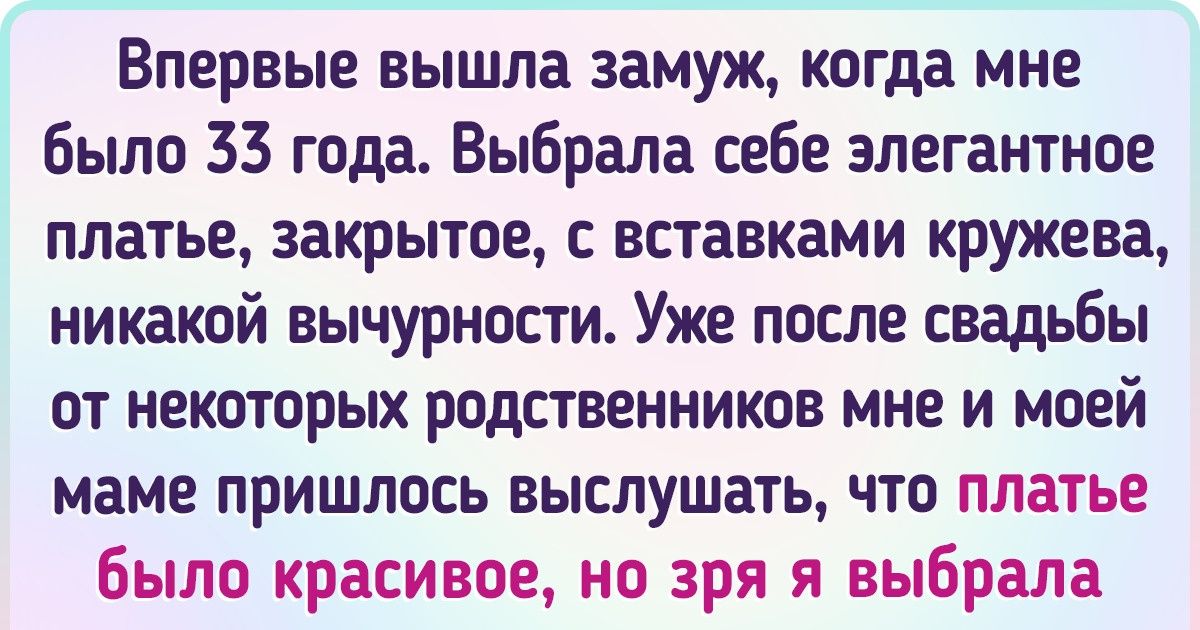 16 человек, которые плевать хотели на те самые часики, что тикают, и встретили свое счастье после 30 лет 16 человек, которые плевать хотели на те самые часики, что тикают, и встретили свое счастье после 30 лет