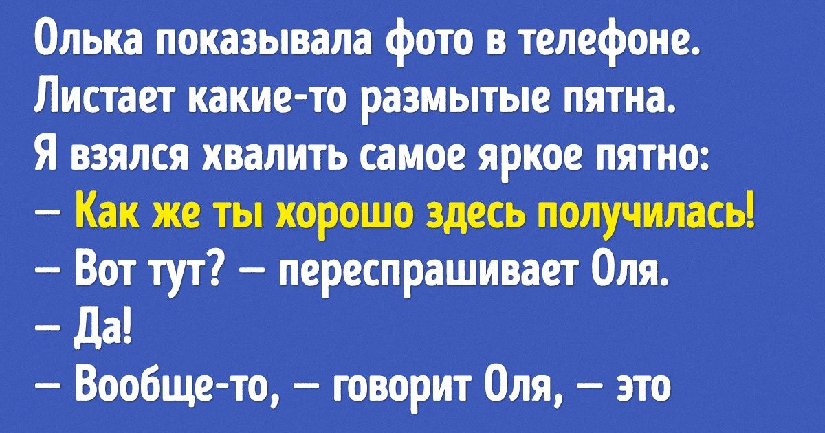 Жизненный текст о неловких ситуациях, в которые попадал каждый, кто носил очки Жизненный текст о неловких ситуациях, в которые попадал каждый, кто носил очки