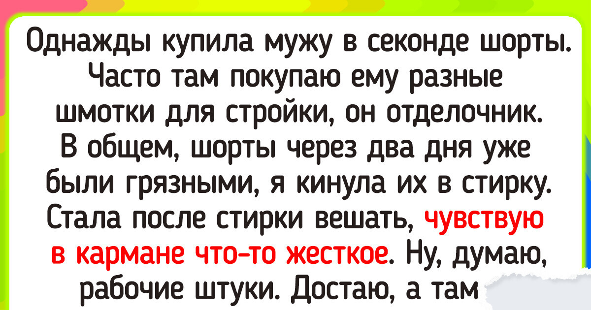 19 человек, которые удачно так зашли в секонд-хенд 19 человек, которые удачно так зашли в секонд-хенд
