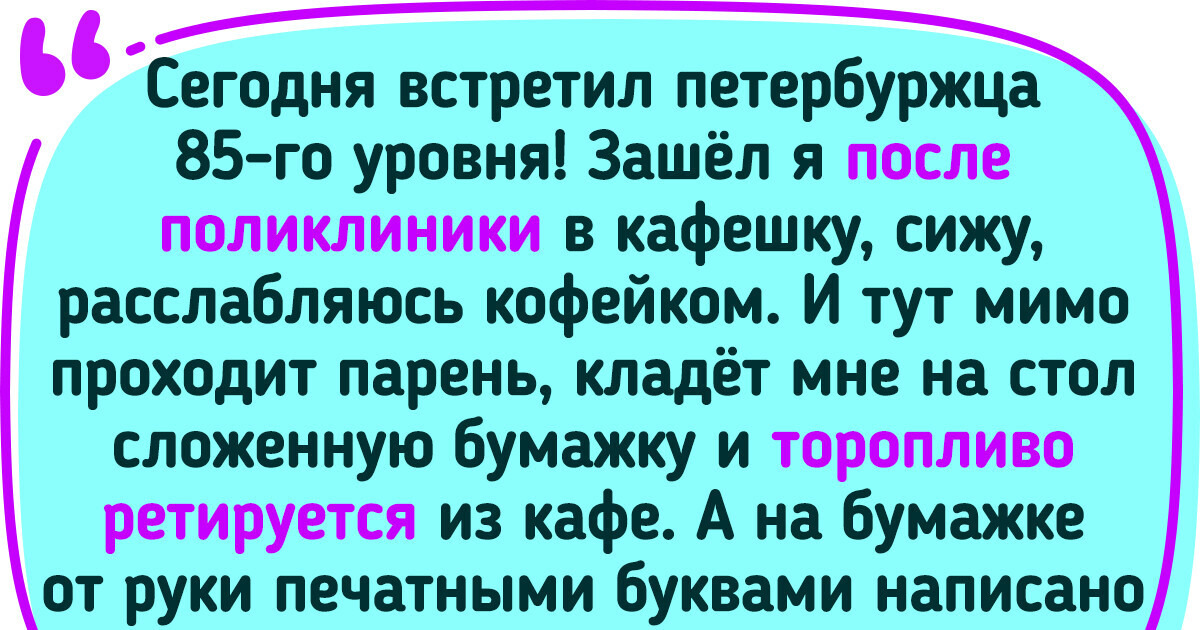 15 ситуаций, которые могли произойти только в Северной столице и нигде больше 15 ситуаций, которые могли произойти только в Северной столице и нигде больше