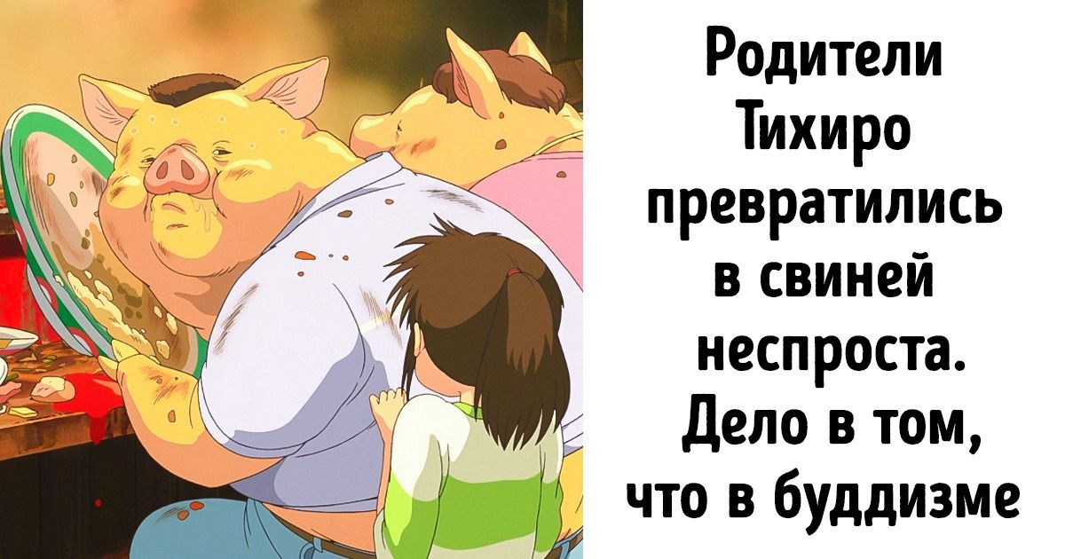 Как мультфильмы Хаяо Миядзаки стали мировым феноменом и почему нам всем нужен Тоторо Как мультфильмы Хаяо Миядзаки стали мировым феноменом и почему нам всем нужен Тоторо