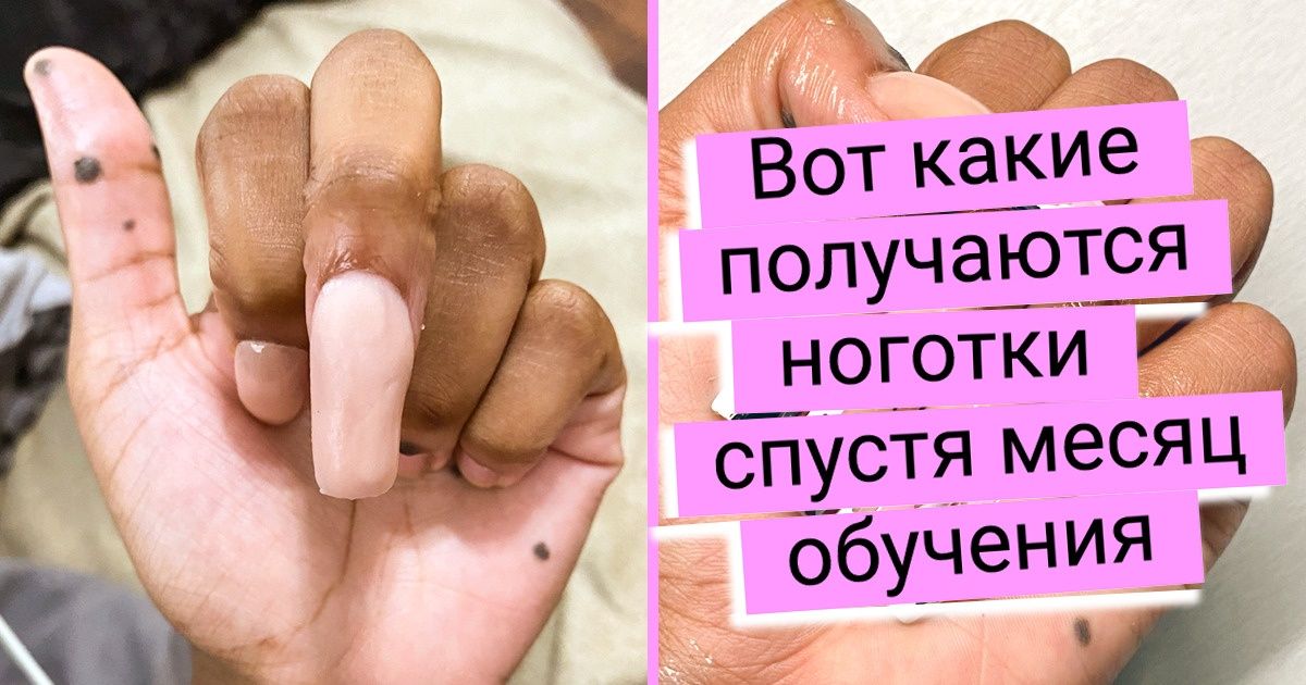 15+ девушек, которые сделали маникюр, и реальность переплюнула все ожидания 15+ девушек, которые сделали маникюр, и реальность переплюнула все ожидания
