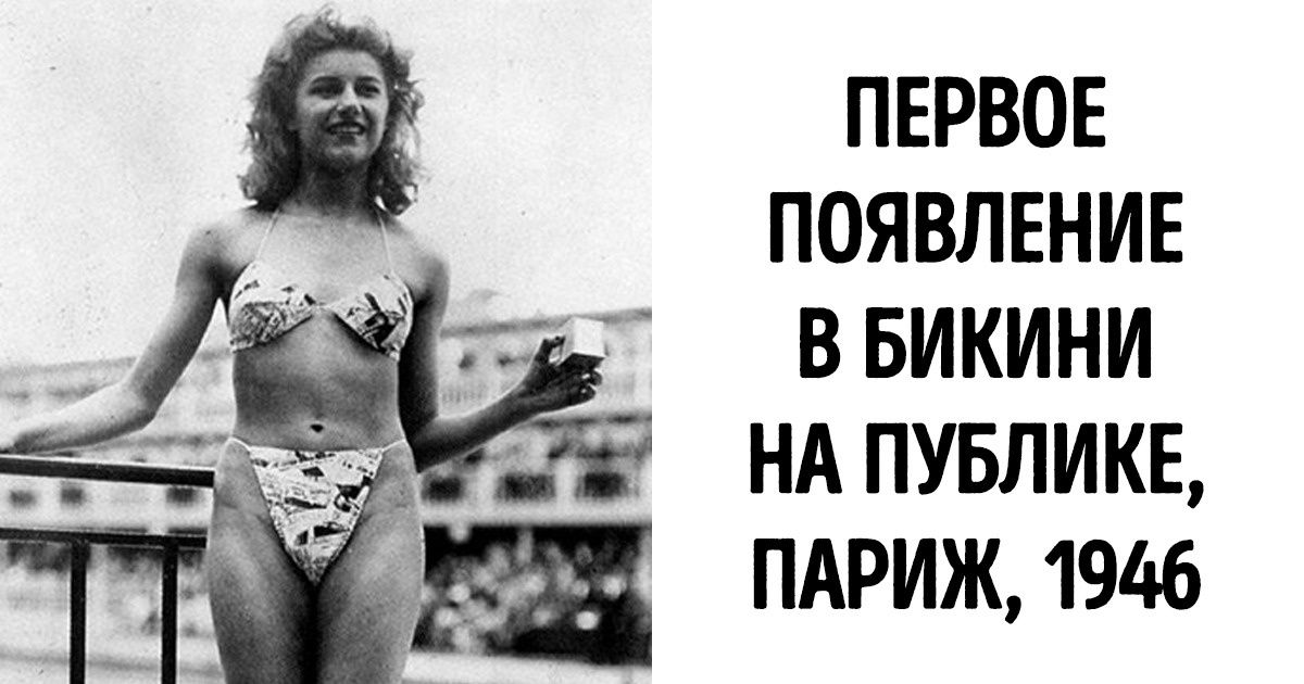 17 знаменитых событий, которые стали первыми в своем роде