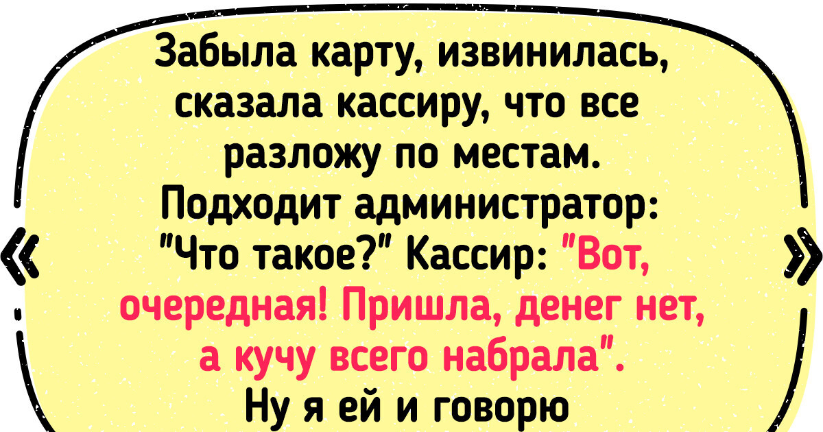 15+ человек, которые умеют мастерски сохранять спокойствие при встрече с наглецами 15+ человек, которые умеют мастерски сохранять спокойствие при встрече с наглецами