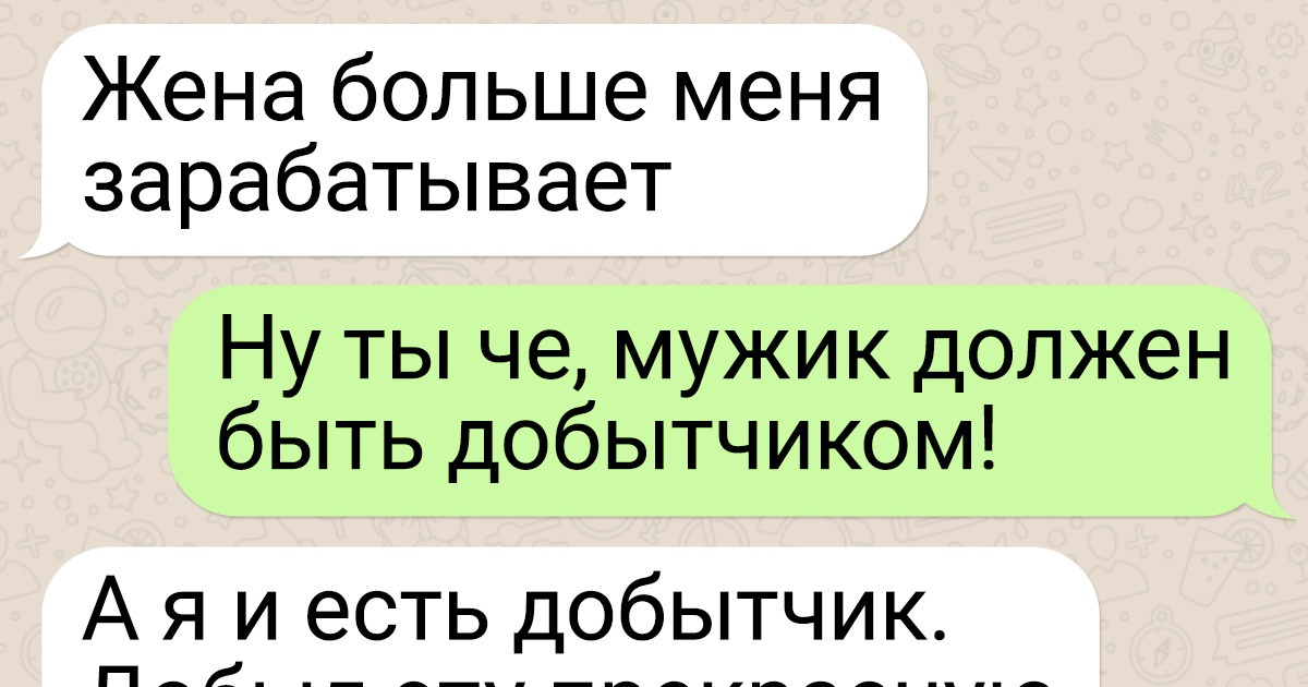 18 переписок, которые просто обязаны были стать скриншотами, чтобы их увидели и другие 18 переписок, которые просто обязаны были стать скриншотами, чтобы их увидели и другие