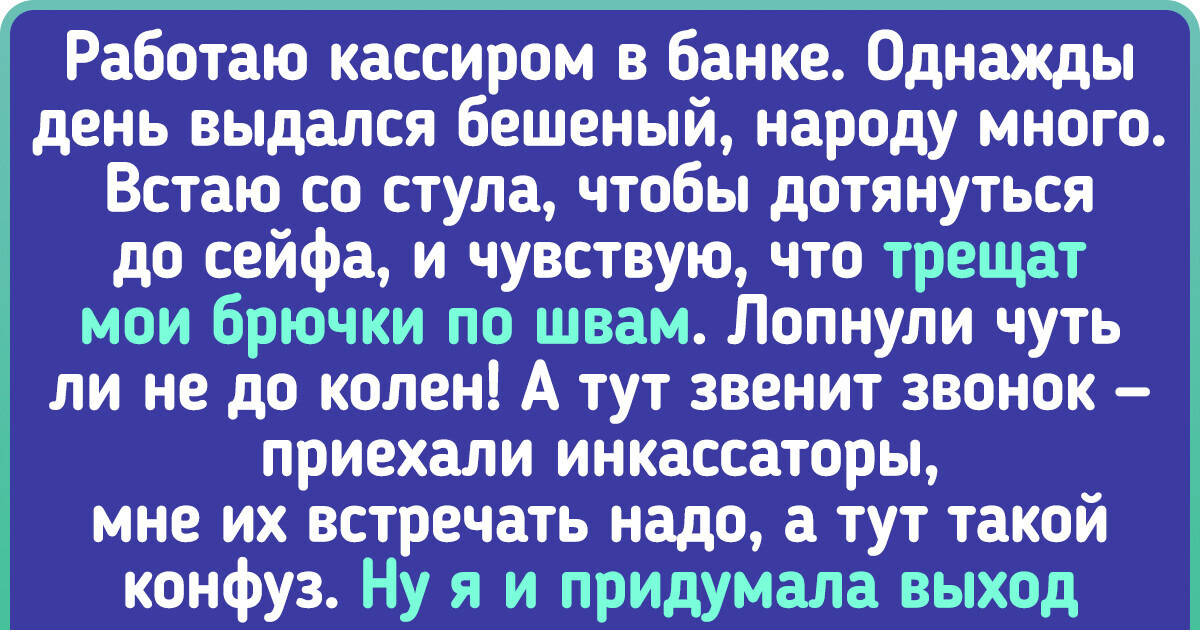 16 человек, которые легко находят выход из тупиковой ситуации 16 человек, которые легко находят выход из тупиковой ситуации