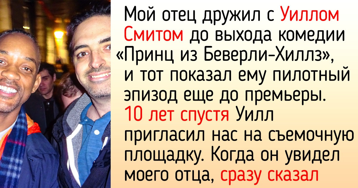 15 историй от людей, которые знали знаменитостей до того, как те прославились 15 историй от людей, которые знали знаменитостей до того, как те прославились