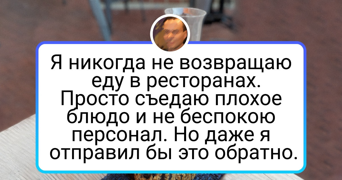 19 случаев, когда шеф-повар перемудрил с подачей. Да так, что гостям хотелось крикнуть: «Принесите же мне обычную тарелку!» 19 случаев, когда шеф-повар перемудрил с подачей. Да так, что гостям хотелось крикнуть: «Принесите же мне обычную тарелку!»