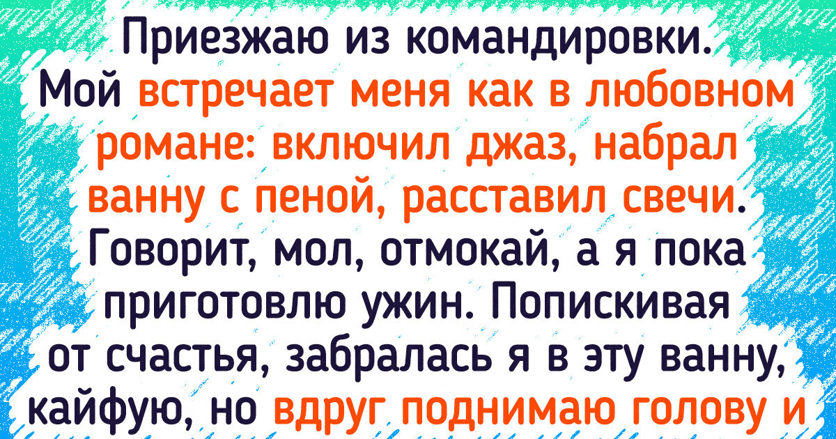 Как жена нашла другого, пока муж был в отъезде, и что из этого вышло