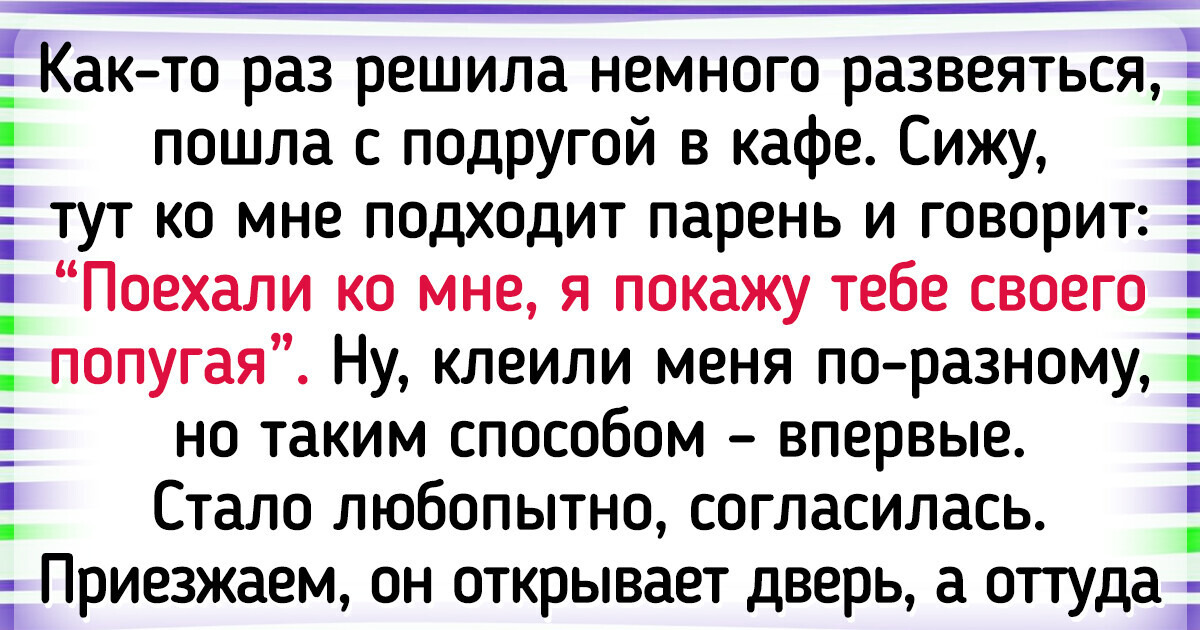16 историй о том, что любовь может нечаянно нагрянуть, когда ее совсем не ждали 16 историй о том, что любовь может нечаянно нагрянуть, когда ее совсем не ждали
