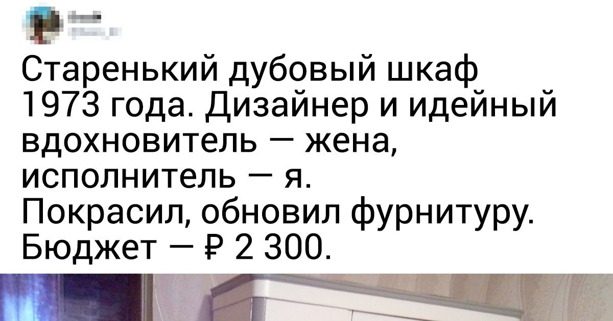 20+ наглядных примеров того, как при минимуме средств можно изменить интерьер до неузнаваемости 20+ наглядных примеров того, как при минимуме средств можно изменить интерьер до неузнаваемости