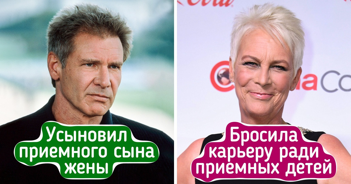 10+ звезд с большим сердцем, которые стали приемными родителями и ни на секунду об этом не пожалели 10+ звезд с большим сердцем, которые стали приемными родителями и ни на секунду об этом не пожалели