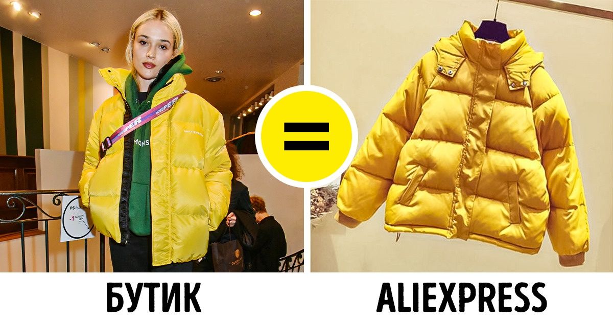 5 признаков того, что шоурум продает вещи с AliExpress 5 признаков того, что шоурум продает вещи с AliExpress