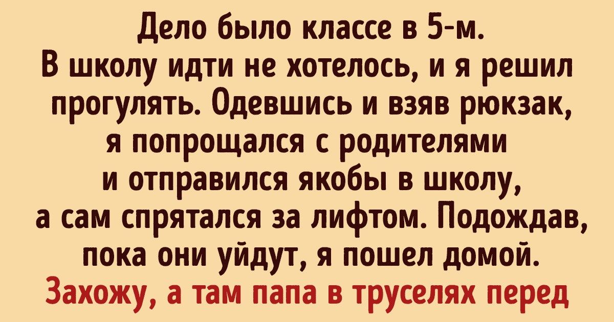 20 человек, у которых не хватает духа открыть семье свой маленький секрет 20 человек, у которых не хватает духа открыть семье свой маленький секрет