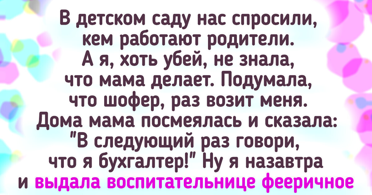 15 человек, которые сами убедились, что в отношениях родителей и детей скучно не бывает 15 человек, которые сами убедились, что в отношениях родителей и детей скучно не бывает