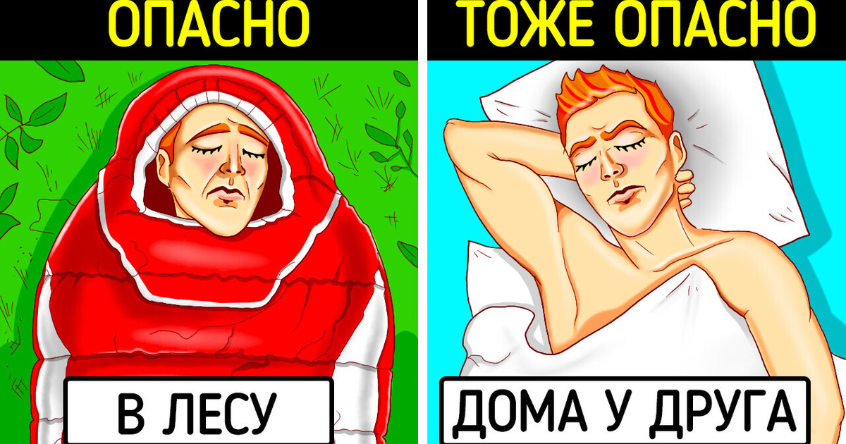 Что происходит с телом, когда мы спим в новом месте