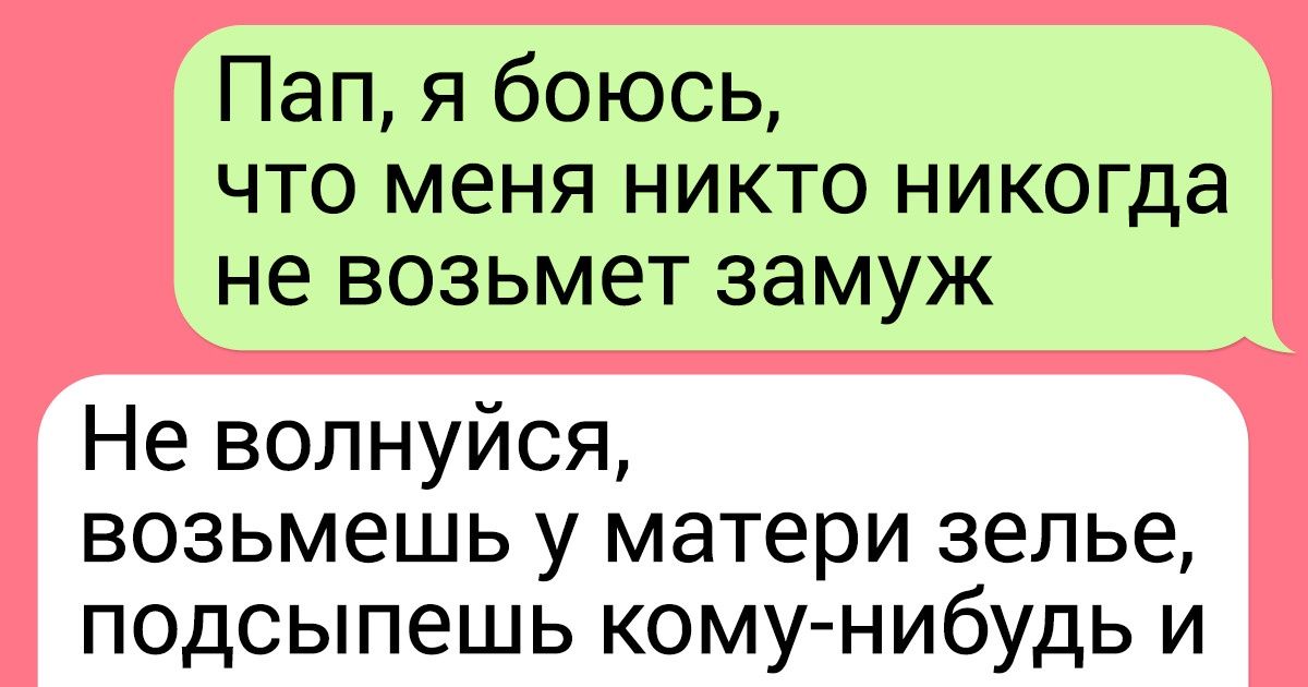 13 СМС от людей, в семье которых царит полная словесная анархия 13 СМС от людей, в семье которых царит полная словесная анархия