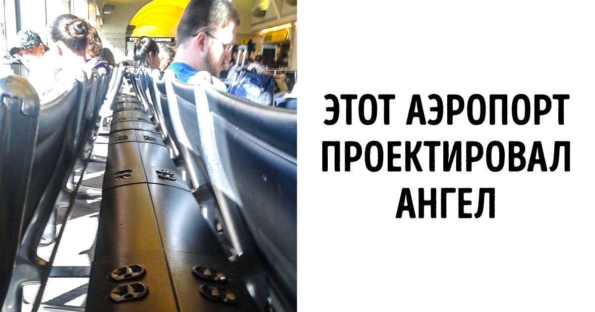20 гениальных дизайнерских идей, которые заслуживают оваций 20 гениальных дизайнерских идей, которые заслуживают оваций