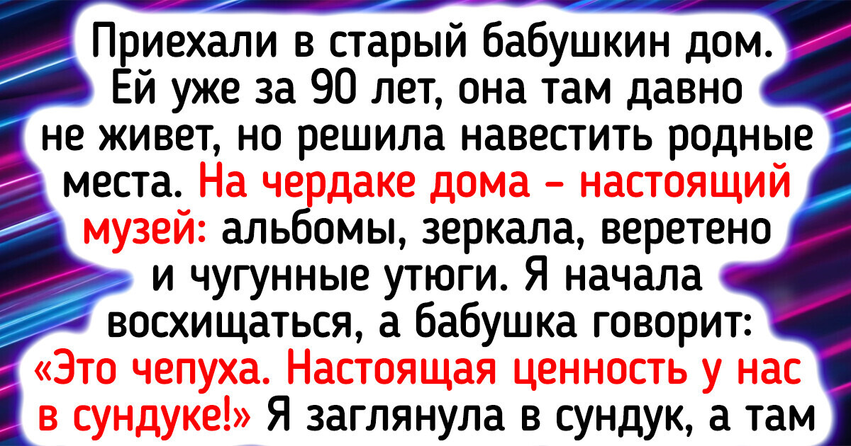 15 человек, которые коснулись прошлого кончиками пальцев