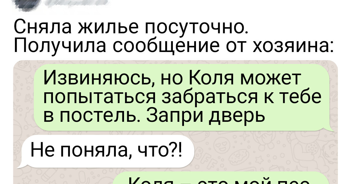 20+ СМС-переписок, которые дадут фору кассовому остросюжетному фильму 20+ СМС-переписок, которые дадут фору кассовому остросюжетному фильму