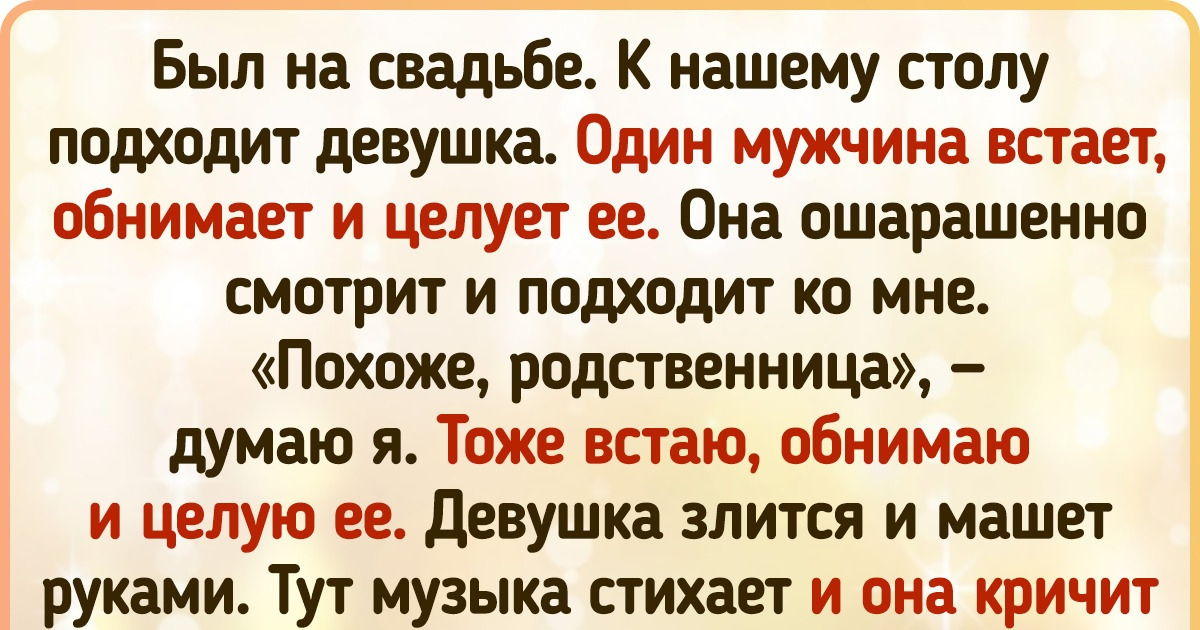 10 нелепых ситуаций, в которые попадал каждый, и как выйти из них достойно