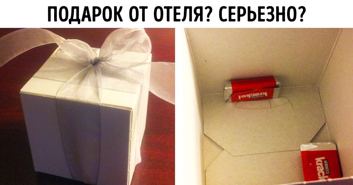 22 отзыва от путешественников, которых в отеле ждал большой сюрприз (и не всегда приятный) 22 отзыва от путешественников, которых в отеле ждал большой сюрприз (и не всегда приятный)