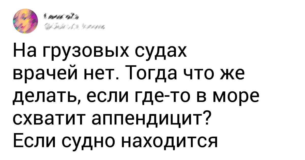 Моряк поделился секретами своей профессии и рассказал, каково это — не видеть суши много месяцев подряд Моряк поделился секретами своей профессии и рассказал, каково это — не видеть суши много месяцев подряд