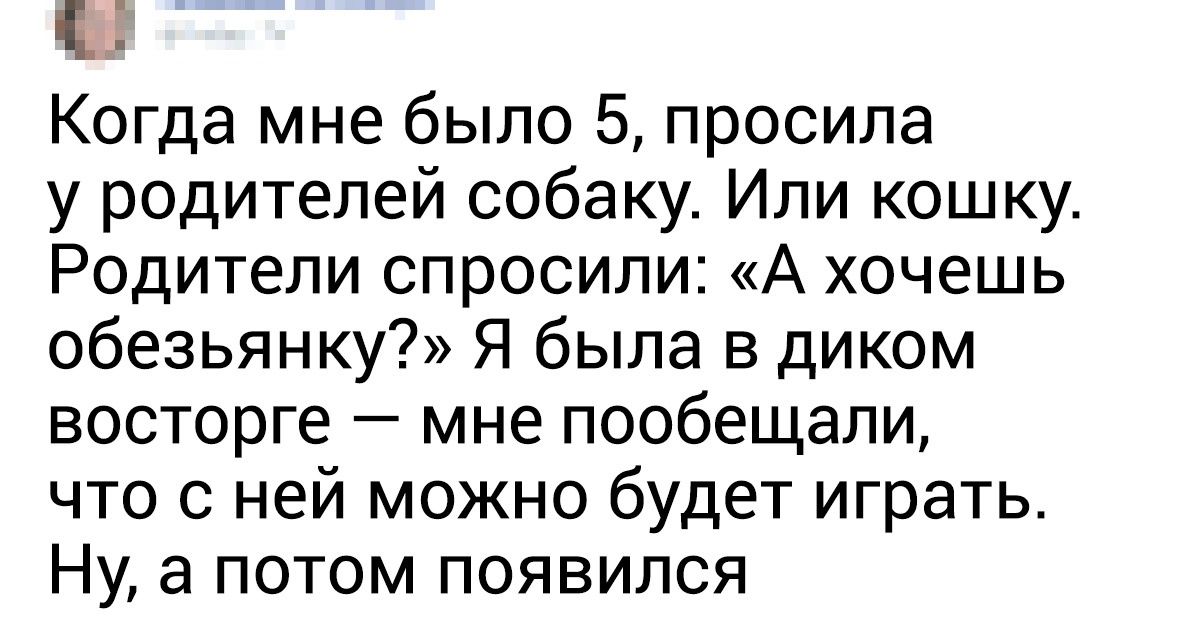 20+ безбашенных историй из детства, которые вызывают сильнейший приступ ностальгии 20+ безбашенных историй из детства, которые вызывают сильнейший приступ ностальгии