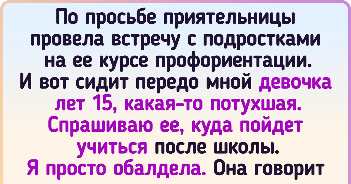 «Я точно знаю, чего ты хочешь». Хлесткий текст о том, откуда берутся взрослые, которые постоянно ищут чужого одобрения