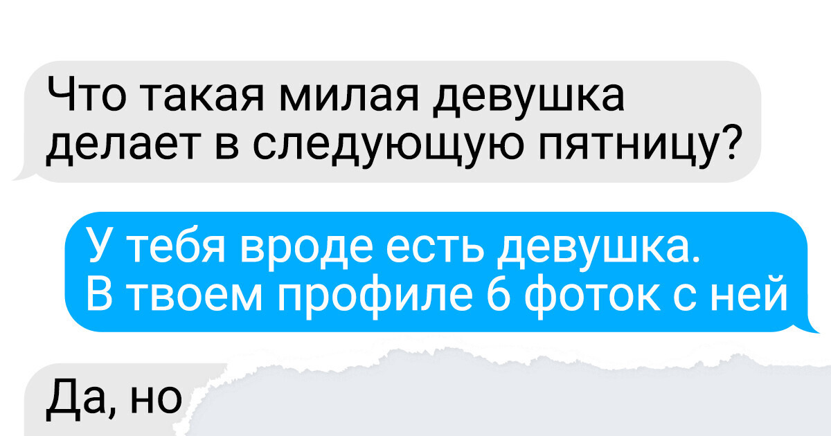 17 переписок, логику которых понять непросто 17 переписок, логику которых понять непросто