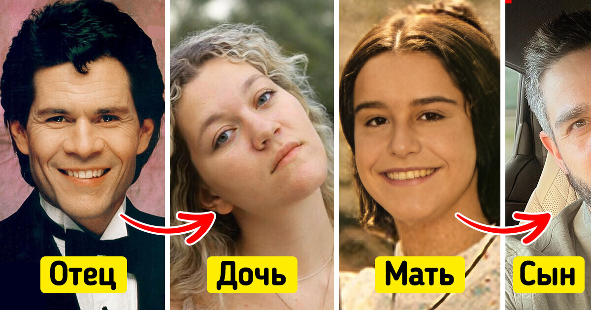 Как выглядят дети 18 звезд фильмов и сериалов нашей юности Как выглядят дети 18 звезд фильмов и сериалов нашей юности