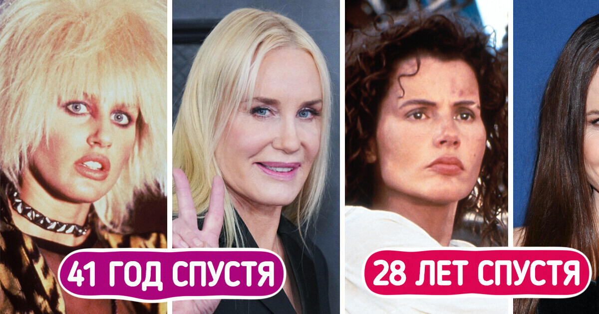 Как сегодня выглядят 17 актрис, которые сыграли лихих дам в наших любимых боевиках Как сегодня выглядят 17 актрис, которые сыграли лихих дам в наших любимых боевиках