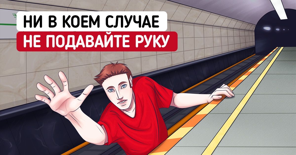 18 фактов, знание которых однажды поможет вам спасти чью-то жизнь 18 фактов, знание которых однажды поможет вам спасти чью-то жизнь