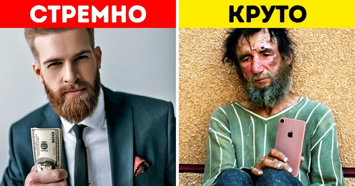 Скромное обаяние буржуазии: почему сейчас модно притворяться бедным Скромное обаяние буржуазии: почему сейчас модно притворяться бедным