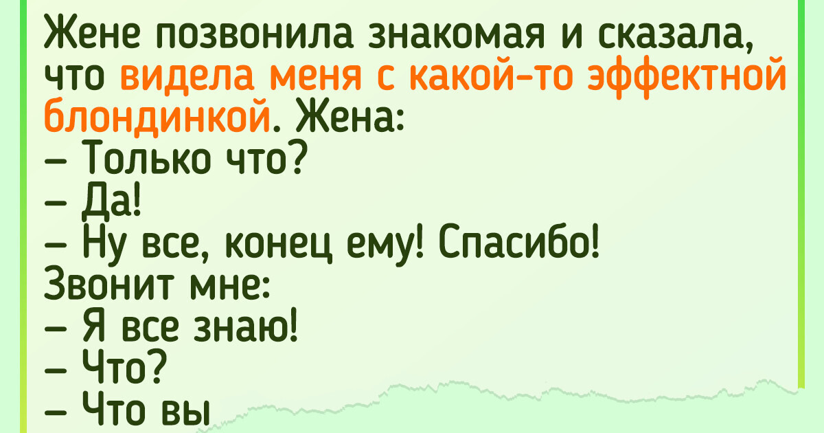 16 историй, концовку которых вы ни за что на свете не сможете угадать 16 историй, концовку которых вы ни за что на свете не сможете угадать
