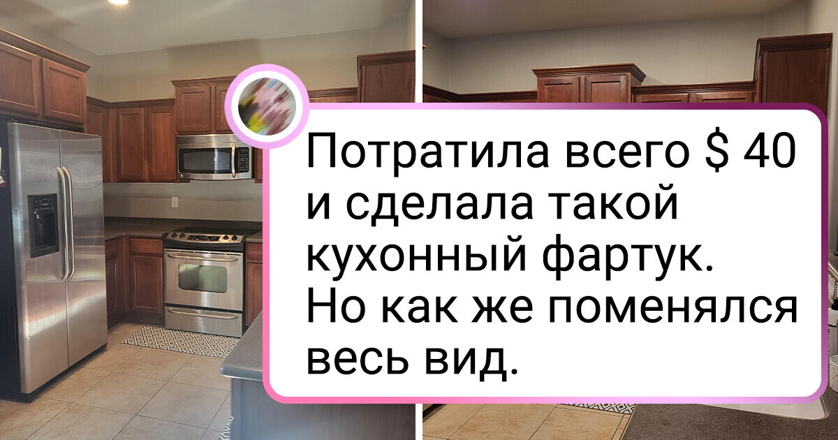 15+ человек изменили всего одну деталь в интерьере, а кажется, будто полноценный ремонт отгрохали