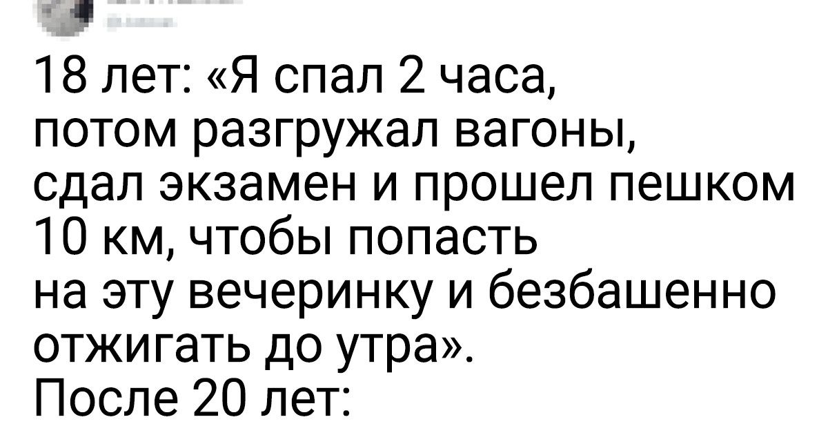 20+ метких твитов, в которых вся суть разницы между нами и нынешней молодежью 20+ метких твитов, в которых вся суть разницы между нами и нынешней молодежью