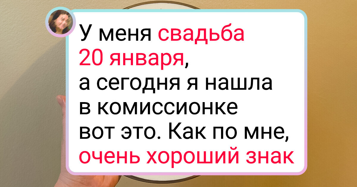16 человек похвастались, какие клевые вещи они нашли на барахолке 16 человек похвастались, какие клевые вещи они нашли на барахолке