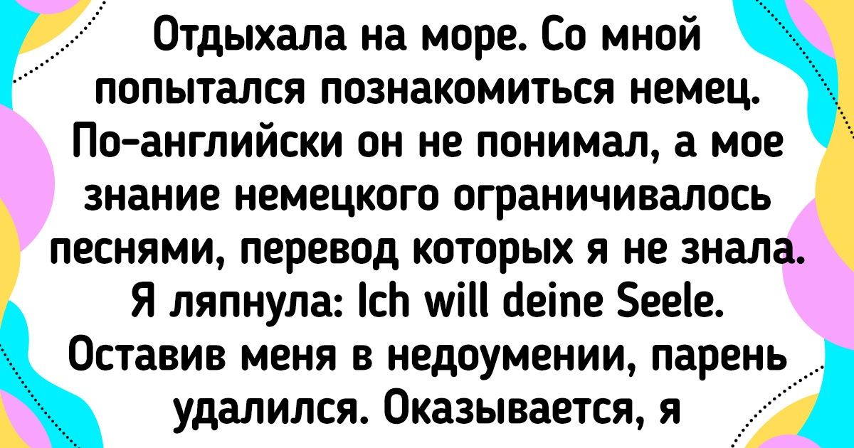 7 человек, которые столкнулись с языковым барьером буквально нос к носу 7 человек, которые столкнулись с языковым барьером буквально нос к носу