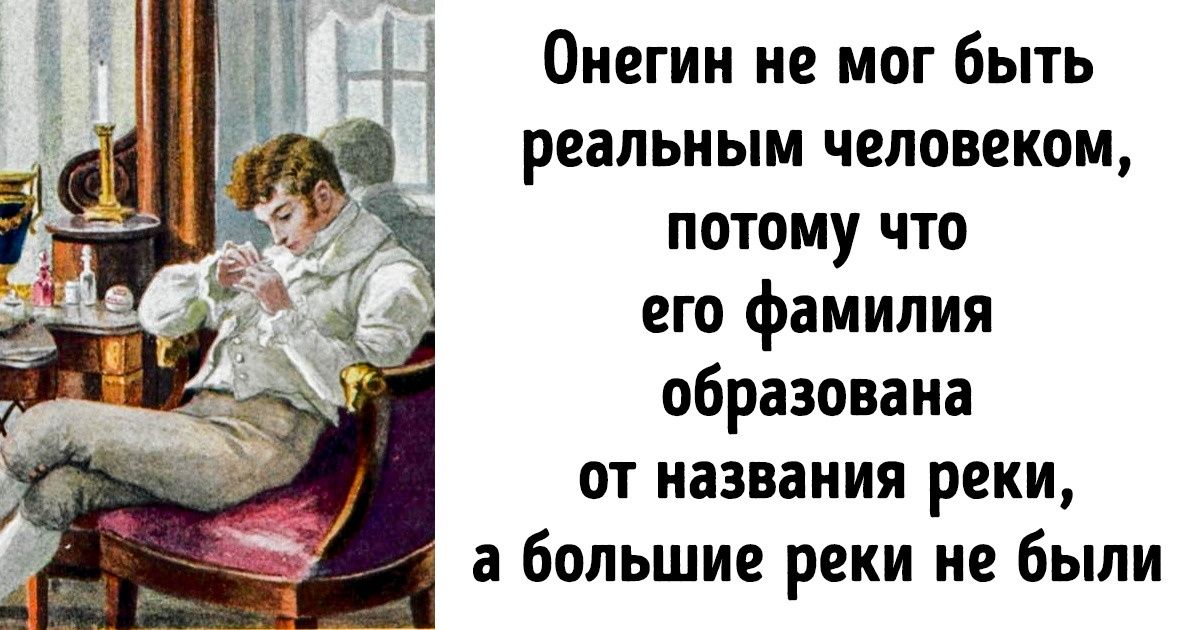Почему “Евгений Онегин” назван А. С. Пушкиным “свободным романом”?